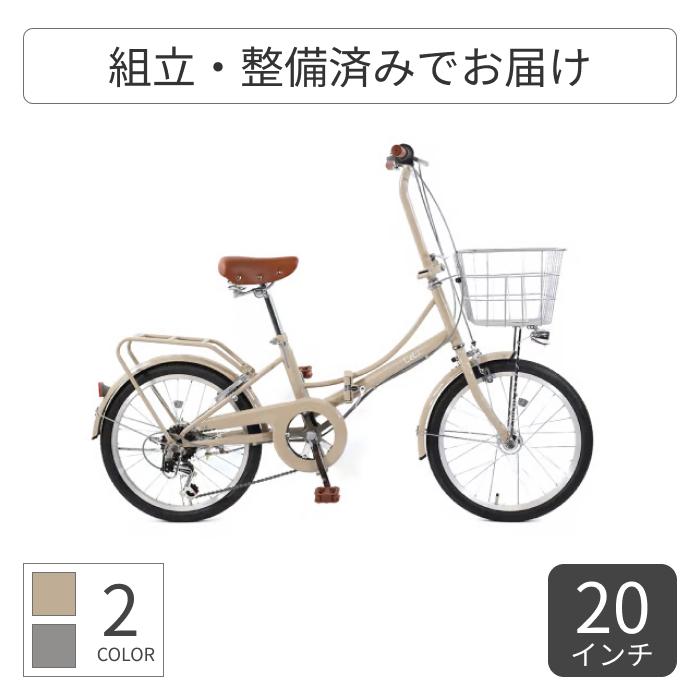 折りたたみ自転車 20インチ LeLi(レリィ) : 自転車通販サイマストア