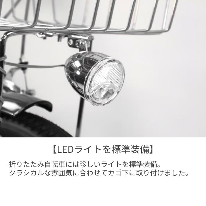 折りたたみ自転車 20インチ LeLi(レリィ) : 自転車通販サイマ