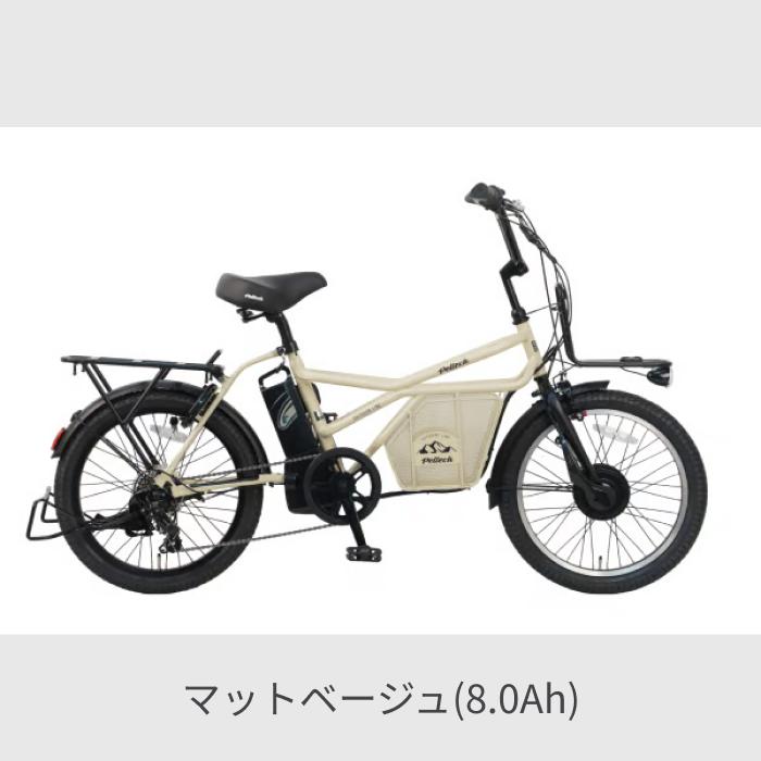 電動自転車 PELTECH(ペルテック) 20インチ GRC-515Lの画像