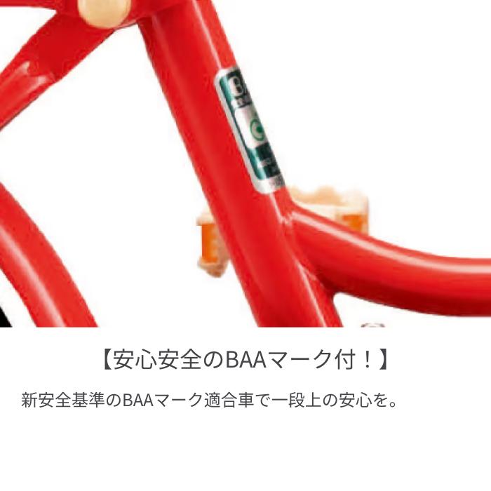送料無料 ブリヂストン 子供自転車 HACCHI ハッチ 18インチ b00147_2403_2.jpg