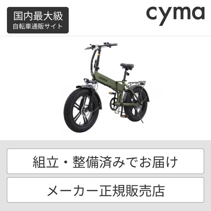 折りたたみ自転車 YADEA(ヤディア) 20インチ HNT-01 : 自転車 折りたたみ自転車 YADEA(ヤディア) 20インチ HNT-01 : 自転車