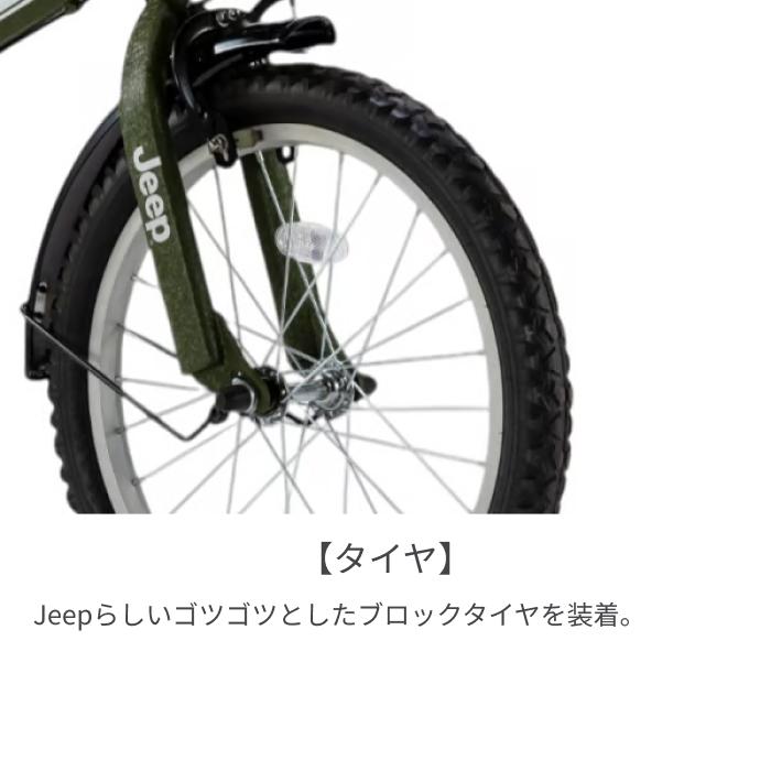 こども用自転車 JEEP(ジープ) 16インチ JE-16G/JE-18G : 自転車通販