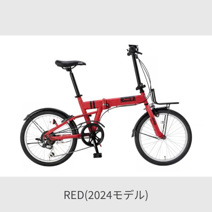 ジープ 折りたたみ自転車 JEEP(ジープ) 20インチ JE-206G 2024年 ジープ 折りたたみ自転車 JEEP(ジープ) 20インチ JE-206G 2024年