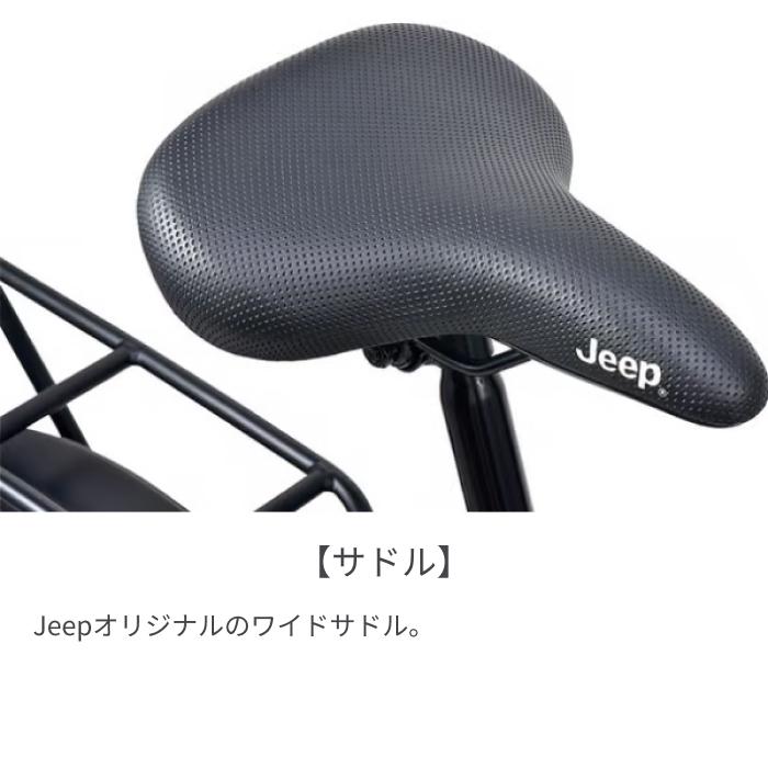 ミニベロ（小径車） JEEP(ジープ) 20インチ JE-207CB : 自転車通販