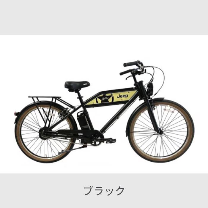 電動自転車 JEEP(ジープ) 26インチ JE-260e_1