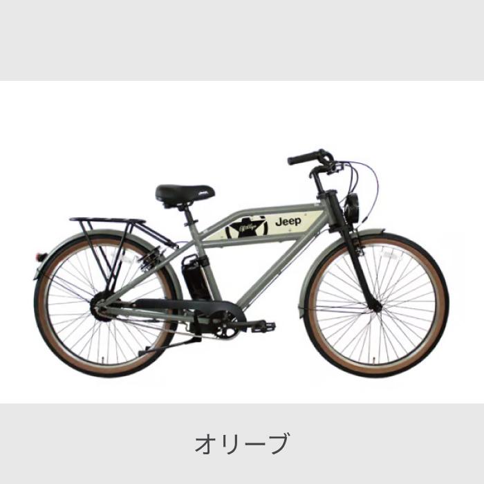 電動自転車 JEEP(ジープ) 26インチ JE-260e_2