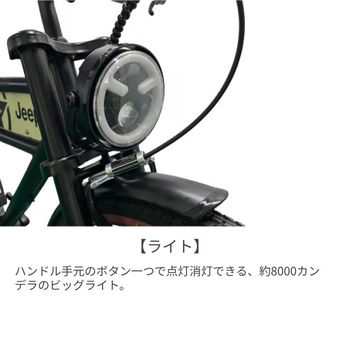電動自転車 JEEP(ジープ) 26インチ JE-260e_3