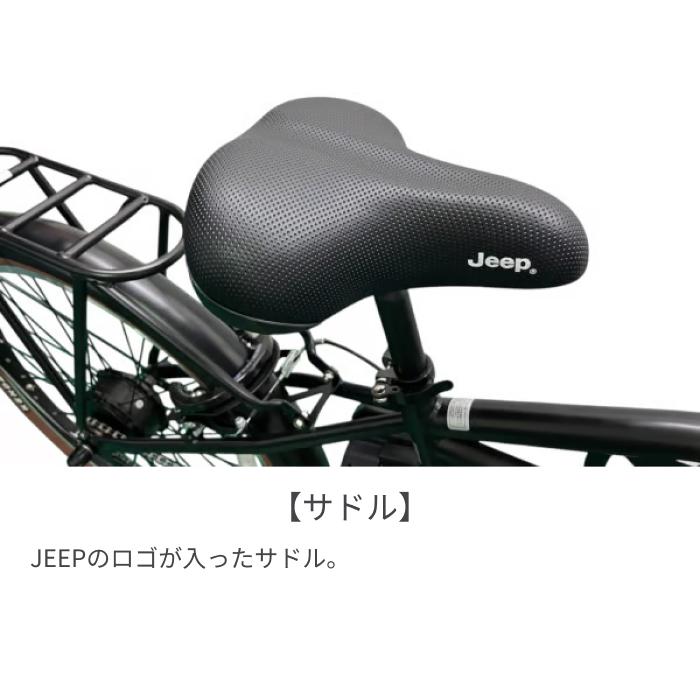 電動自転車 JEEP(ジープ) 26インチ JE-260e_7