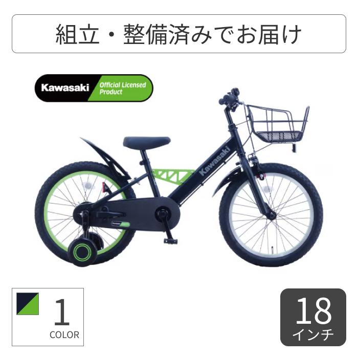 katsu 子供用自転車 ラーベンダ18インチ こども用自転車 Kawasaki(カワサキ) 18インチ Kawasaki KASP18