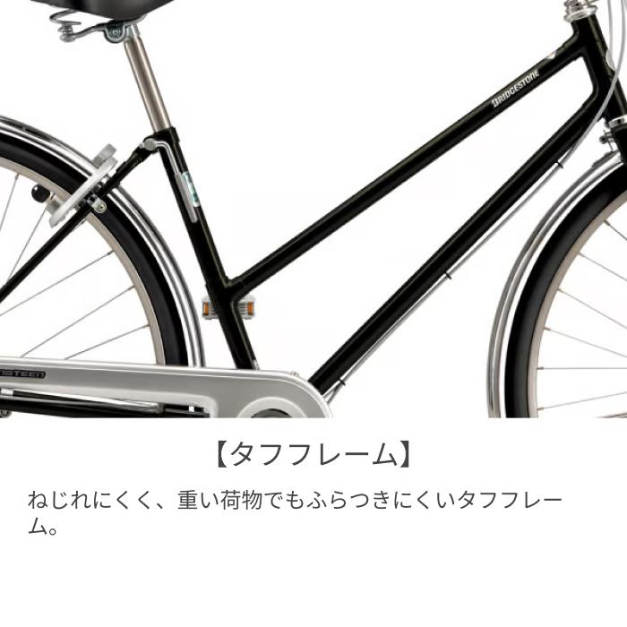 ブリヂストン シティサイクル 黒 26インチ BRIDGESTONE（ブリヂストン） シティサイクル・ママチャリ 26インチ