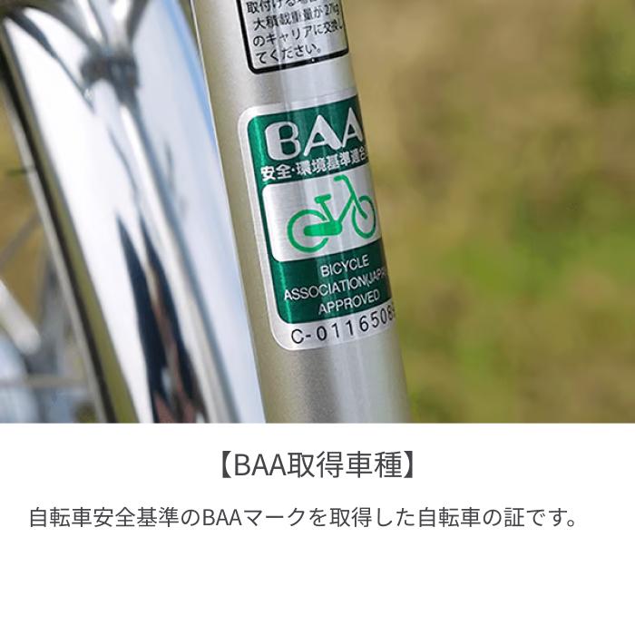 BRIDGESTONE（ブリヂストン） シティサイクル・ママチャリ 27インチ