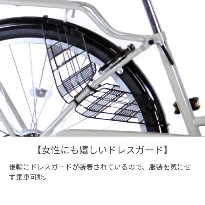 自転車26インチ シティサイクル ギア付 CURIOUS(キュリオス) : 自転車