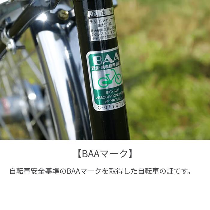 BRIDGESTONE（ブリヂストン） シティサイクル・ママチャリ 27インチ