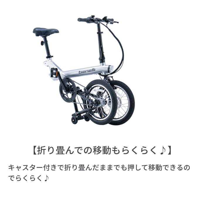電動自転車 自転車 電動自転車 ミニベロ プラス 折りたたみ Benelli Minifold16 Popular プラス ベネリ ミニフォールド16 ポピュラープラス おしゃれ かっこいい 電動アシスト 自転車通販サイマストア 通販