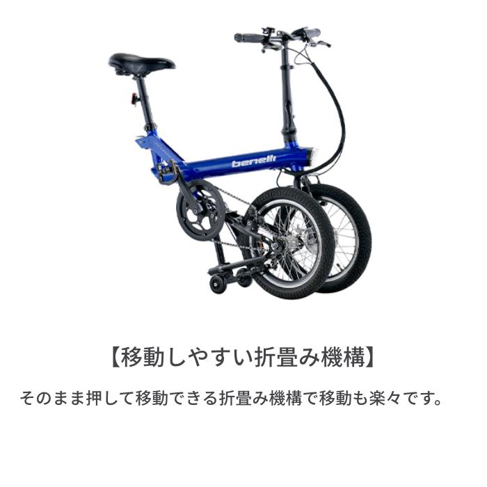 電動自転車 ミニベロ 折りたたみ benelli miniFold16 popular