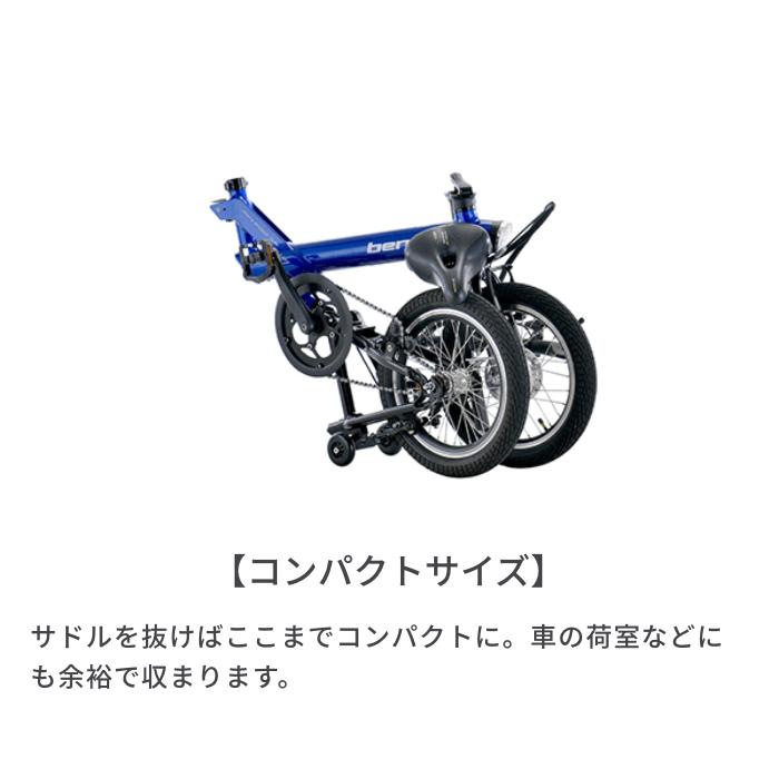 benelli mini Fold 16 popular ブルー 電動自転車 mini Fold 16 popular | ベネリ 電動アシスト自転車