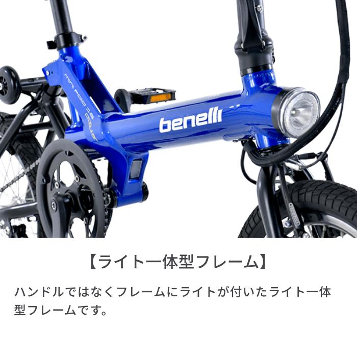BENELLI mini Fold 16 popular 折り畳み電動自転車 mini Fold 16 popular | ベネリ 電動アシスト自転車