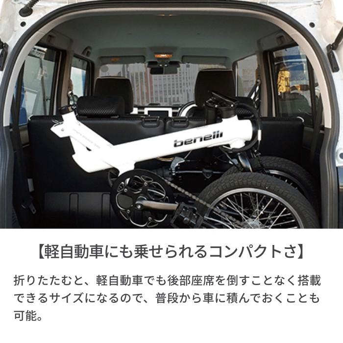 電動アシスト自転車 折りたたみ 16インチ ベネリ(benelli）mini Fold 