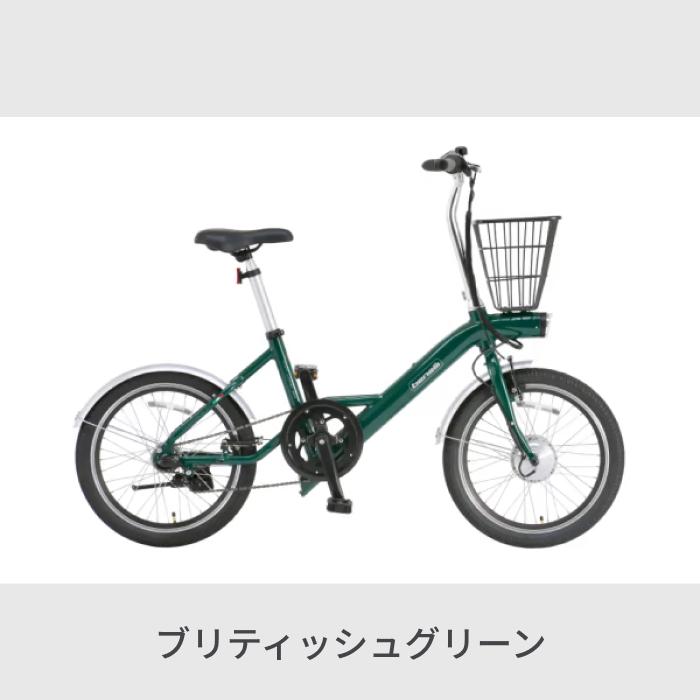 電動自転車 BENELLI(ベネリ) 20インチ benelli mini Loop 20 プラス