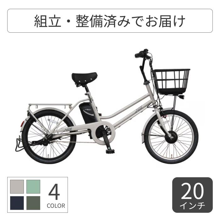 電動自転車 Nois(ノイズ) 20インチ NOiS Model-E | 