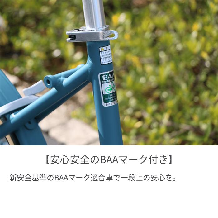 MARKROSA ミニベロ（小径車） BRIDGESTONE(ブリヂストン) 20インチ M7