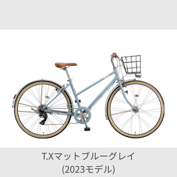 MARKROSA クロスバイク BRIDGESTONE(ブリヂストン) 27インチ カゴ付き