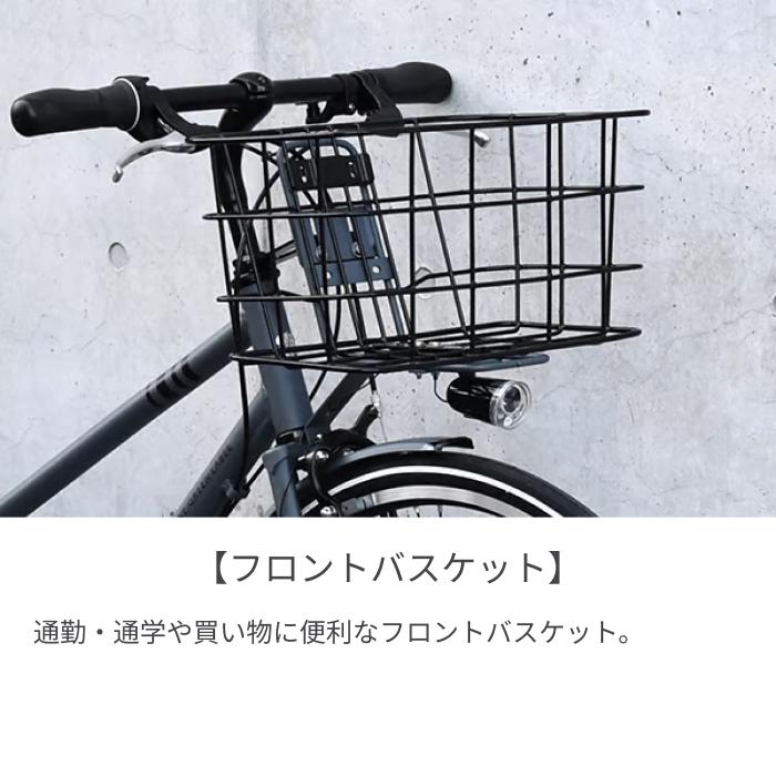がっちり整備済み　通勤通学　自転車 27インチ　クロスバイク　ブリヂストン　マークローザ 通学自転車まるごとセット】カゴ付きMARKROSA 7S ブリヂストン