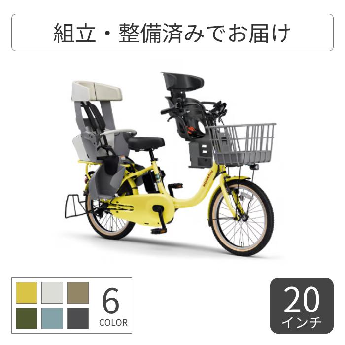 子供乗せ自転車 20インチ 3人乗りPAS babby 2025年モデル : 自転車通販 