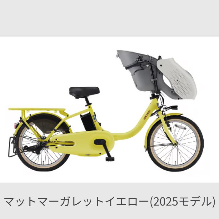 YAMAHA（ヤマハ） 子供乗せ自転車 20インチ PAS kiss 2025年モデル 