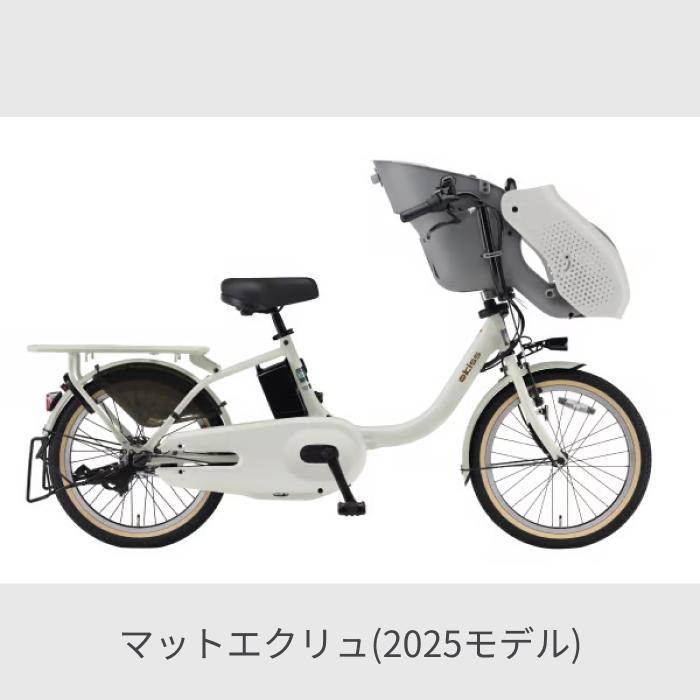 YAMAHA（ヤマハ） 子供乗せ自転車 20インチ PAS kiss 2025年モデル
