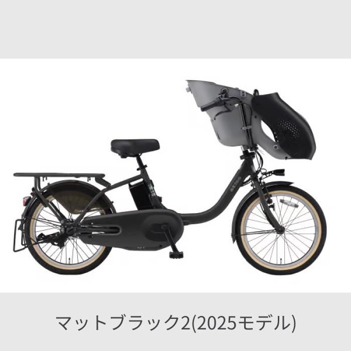 ヤマハ　PASKISS 20インチフロントチャイルドシート付き YAMAHA（ヤマハ） 子供乗せ自転車 20インチ PAS kiss 2025年モデル