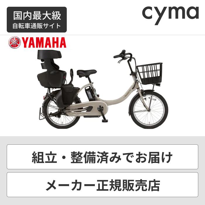 激安セール 自転車通販サイマストア電動自転車 子ども乗せ ヤマハ
