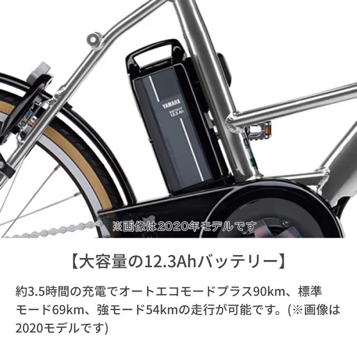 電動自転車 ヤマハ YAMAHA PAS CITY-X 2021年モデル スタイリッシュ おすすめ 人気 お買い物04