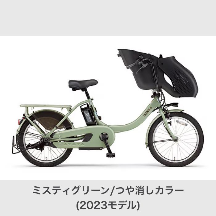 子供乗せ自転車 YAMAHA(ヤマハ) 20インチ PAS kiss mini un SP 2023年モデル