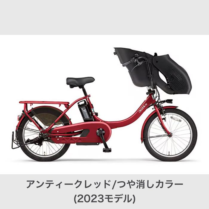 子供乗せ自転車 YAMAHA(ヤマハ) 20インチ PAS kiss mini un SP 2023年モデル