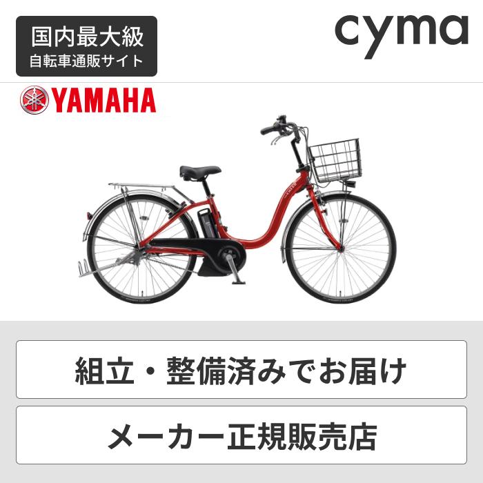 YAMAHA 電動自転車 ヤマハ(YAMAHA) 24インチ PAS Cheer PA24CH YAMAHA 電動自転車 ヤマハ(YAMAHA) 24インチ PAS Cheer PA24CH