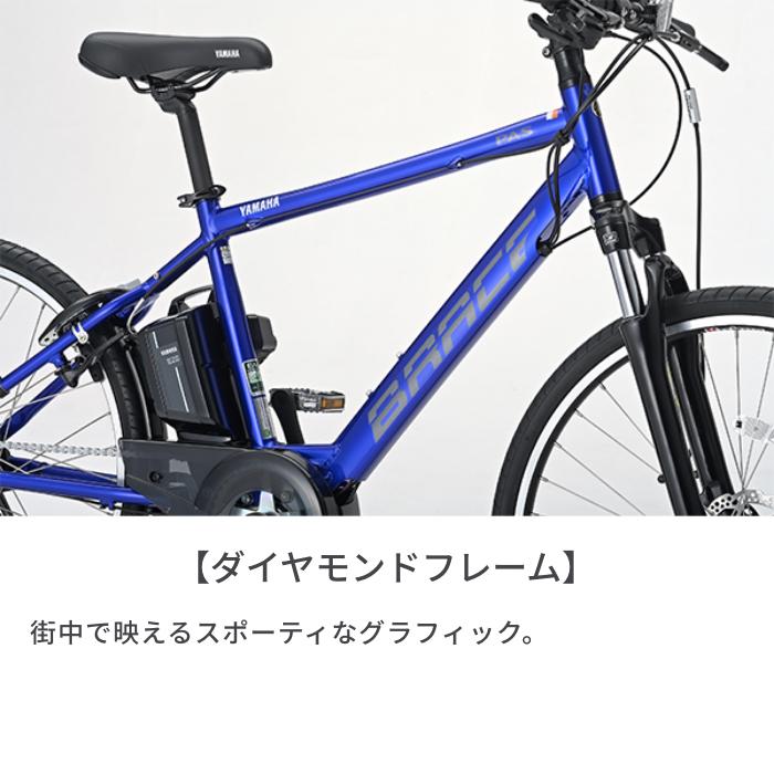 YAMAHA ヤマハ PAS Brace (パス ブレイス) 電動自転車 クロス YAMAHA ヤマハ PAS Brace (パス ブレイス) 電動自転車 クロス