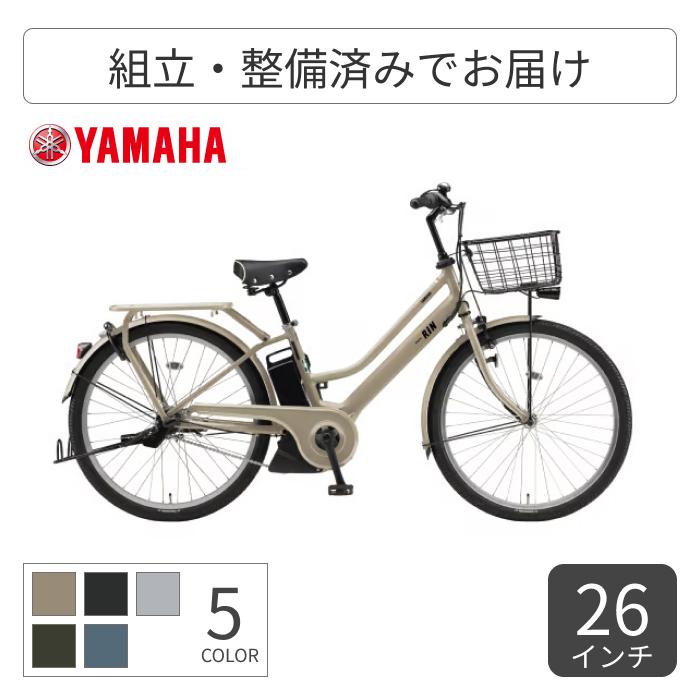 YAMAHA PAS RIN 電動自転車 価格・仕様：PAS RIN - 電動自転車 | ヤマハ発動機