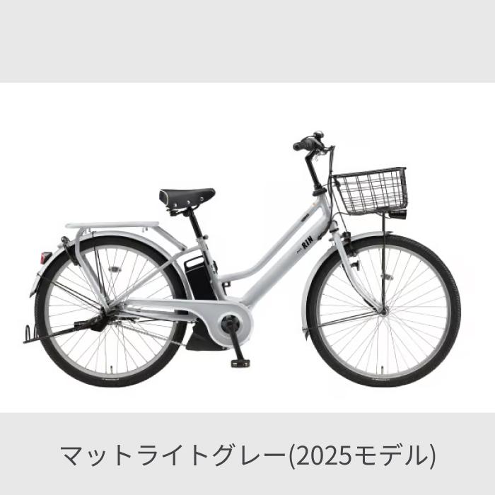 2020モデル 26インチ電動自転車  YAMAHA PAS RIN YAMAHA（ヤマハ） 「ヤマハ」PAS RIN（パス リン）「PA26RN」26インチ