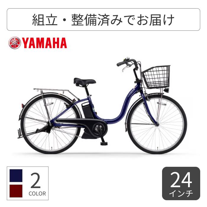 YAMAHA（ヤマハ） 電動自転車 26インチ PAS Cheer 2026年モデル