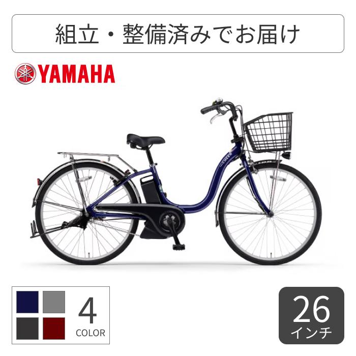 YAMAHA（ヤマハ） 電動自転車 26インチ PAS Cheer 2026年モデル 
