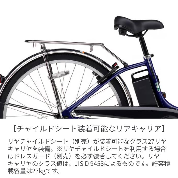 YAMAHA（ヤマハ） 電動自転車 26インチ PAS Cheer 2026年モデル