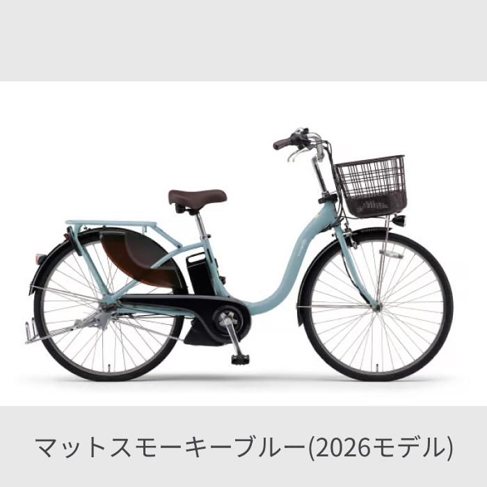 YAMAHA（ヤマハ） 電動自転車 26インチ/24インチ PAS With 2026年