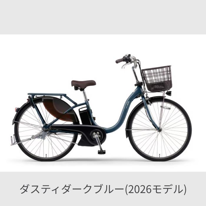 YAMAHA（ヤマハ） 電動自転車 26インチ/24インチ PAS With 2026年