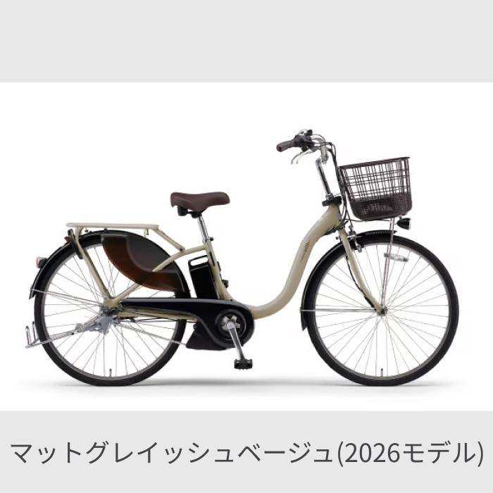 YAMAHA（ヤマハ） 電動自転車 26インチ/24インチ PAS With 2026年