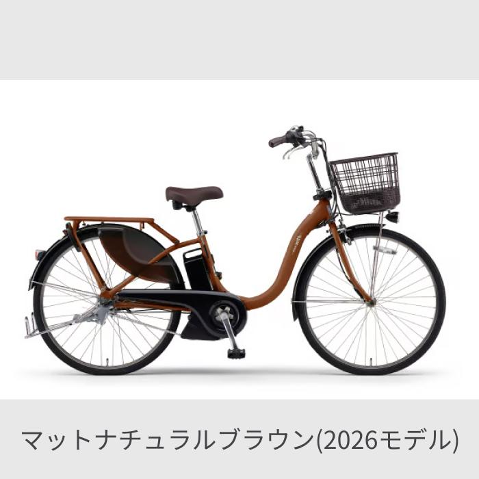 YAMAHA（ヤマハ） 電動自転車 26インチ/24インチ PAS With 2026年