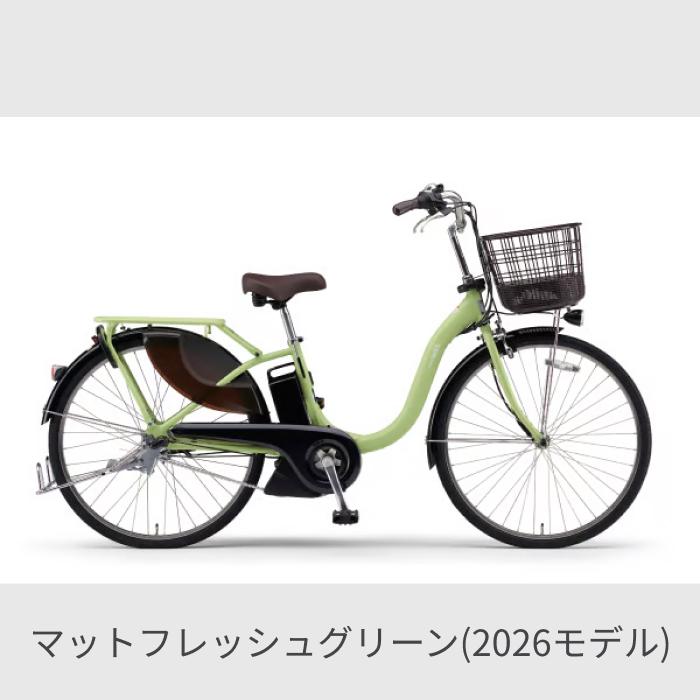 YAMAHA（ヤマハ） 電動自転車 26インチ/24インチ PAS With 2026年