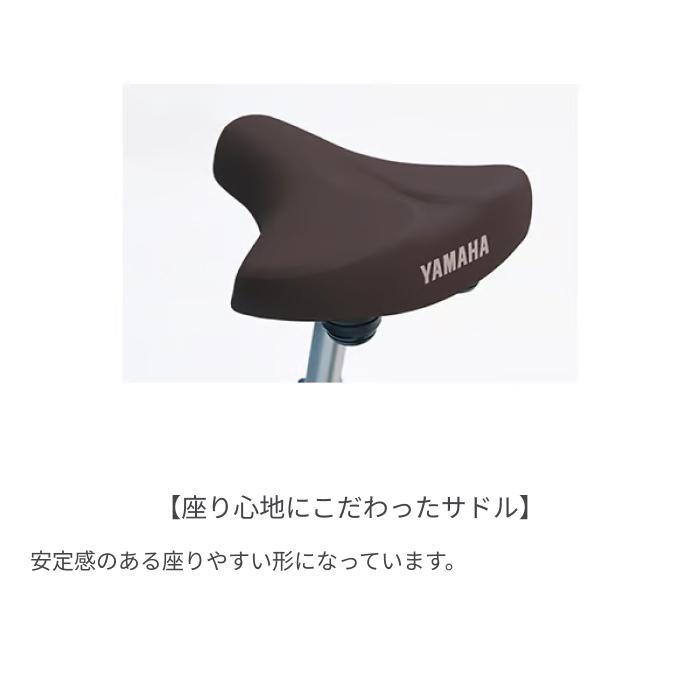 YAMAHA（ヤマハ） 電動自転車 26インチ PAS With 2025年モデル
