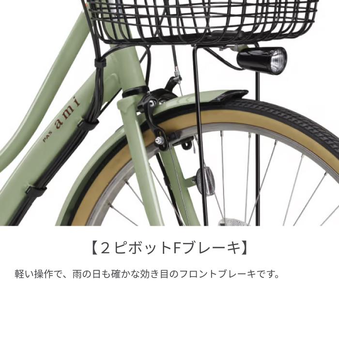 YAMAHA 電動自転車 YAMAHA(ヤマハ) 26インチ PAS Ami 2025年 YAMAHA 電動自転車 YAMAHA(ヤマハ) 26インチ PAS Ami 2025年