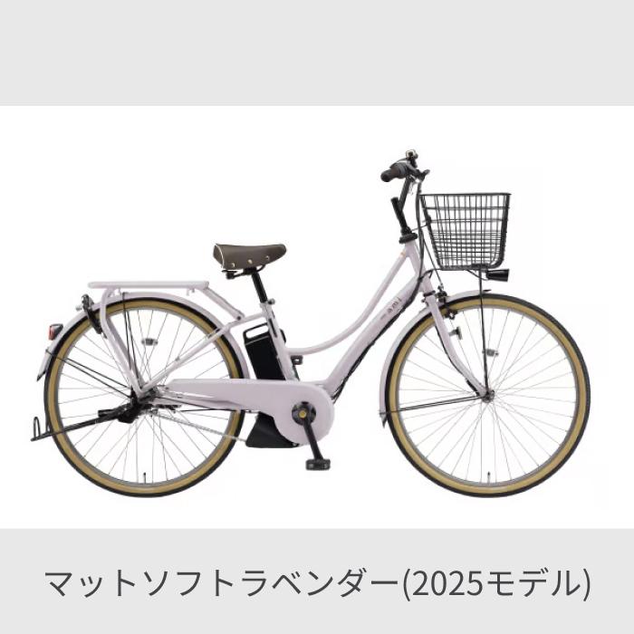 YAMAHA 電動自転車 YAMAHA(ヤマハ) 26インチ PAS Ami 2025年 YAMAHA 電動自転車 YAMAHA(ヤマハ) 26インチ PAS Ami 2025年